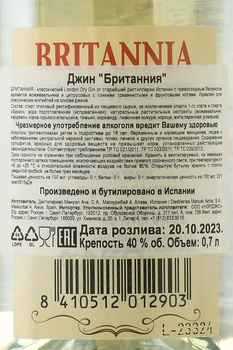 Britannia London Dry Gin - джин Британния 0.7 л