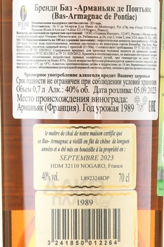 Bas-Armagnac De Pontiac - арманьяк Баз-Арманьяк де Понтьяк 1989 год 0.7 л в д/у