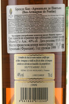 Bas-Armagnac De Pontiac - арманьяк Баз-Арманьяк де Понтьяк 1999 год 0.7 л в д/у