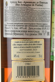 Bas-Armagnac De Pontiac - арманьяк Баз-Арманьяк де Понтьяк 1984 год 0.7 л в д/у