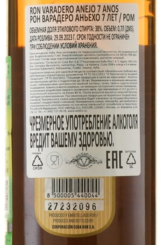 Varadero Anejo 7 years - ром Варадеро 7 года 0.7 л