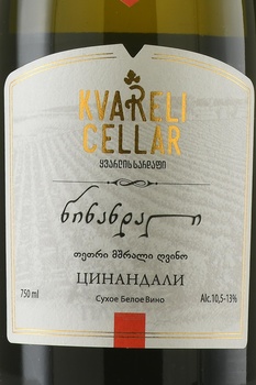 Tsinandali Premium Kvareli Cellar - вино Цинандали Премиальное Кварельский Погреб 0.75 л белое сухое