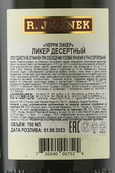 R. Jelinek Cherry Liqueur - Рудольф Елинек Черри Ликер 0.7 л