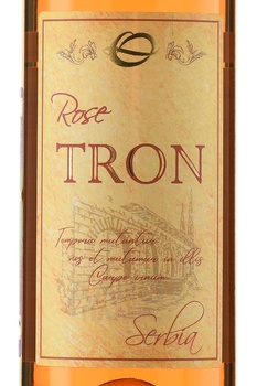 Rose Tron - вино Розе Трон 2020 год 0.75 л розовое сухое