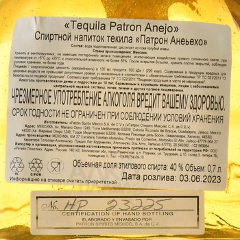 Patron Anejo - текила Патрон Анеьехо 0.7 л