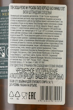 Glen Scotia Release №1 The Mermaid Palo Cortado Cask Finish 12 Years Old - виски Глен Скоша Релиз №1 Русалка Пало Кортадо Каск Финиш 12 лет 0.7 л в п/у