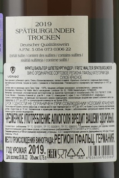 Fritz Walter Spatburgunder Trocken - вино Фриц Вальтер Шпетбургундер 0.75 л красное сухое