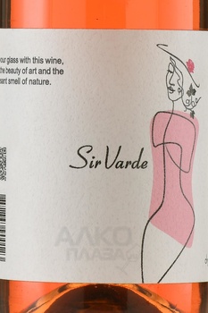 Вино Сирварде 2021 год 0.75 л розовое сухое