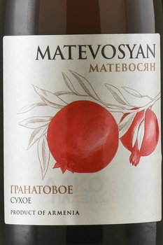 Вино Матевосян Гранатовое 0.75 л сухое