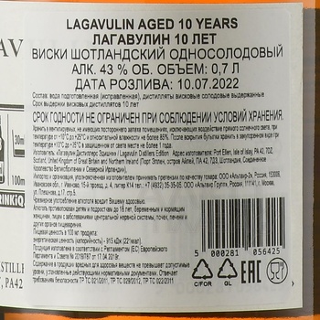 Lagavulin 10 Years Old - виски Лагавулин 10 лет 0.7 л в п/у