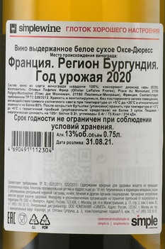 Olivier Leflaive Freres Auxey-Duresses AOC - вино Оливье Лефлев Фрер Оксе-Дюресс 0.75 л белое сухое