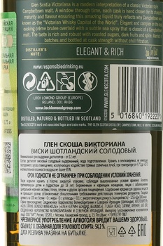 Glen Scotia Victoriana gift box - виски Глен Скотиа Викториана 0.7 л п/у