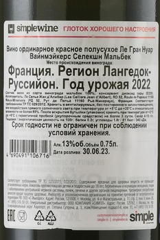 Le Grand Noir Malbec Pays d’Oc IGP - вино Ле Гран Нуар Мальбек Вайнмэйкерс Селекшн 0.75 л красное полусухое