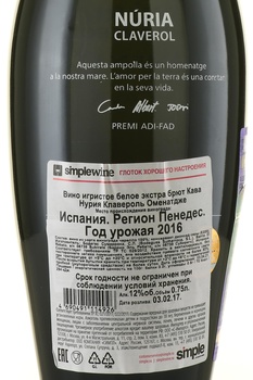 Cava Nuria Claverol Hovenatge - игристое вино Кава Нурия Клавероль Оменатдже 0.75 л