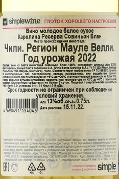 Santa Carolina Carolina Reserva Sauvignon Blanc - вино Санта Каролина Ресерва Совиньон Блан 0.75 л белое сухое