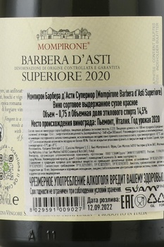 Mompirone Barbera d’Asti Superiore - вино Момпирон Барбера д’Асти Супериор 2020 год 0.75 л красное сухое