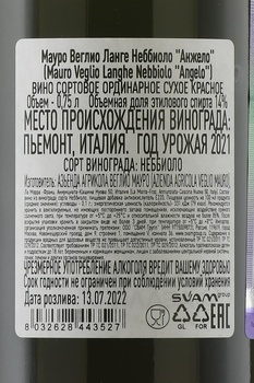 Mauro Veglio Langhe Nebbiolo Angelo - вино Мауро Веглио Ланге Неббиоло Анжело 2021 год 0.75 л красное сухое