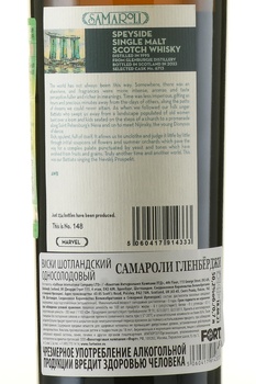 Samaroli Glenburgie - виски Самароли Гленбёрджи 0.7 л в п/у
