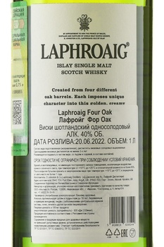 Laphroaig Four Oak - виски Лафройг Фор Оак 1 л в тубе