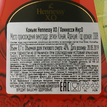 Hennessy XO - коньяк Хеннесси ХО 0.7 л