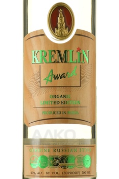 Kremlin Award Organic Limited Edition - водка Кремлин Эворд Органик Лимитед Эдишн 0.7 л