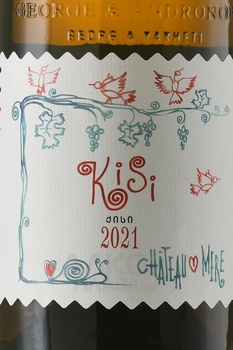 Chateau Mere Kisi - вино Шато Мере Киси 2021 год 0.75 л белое сухое