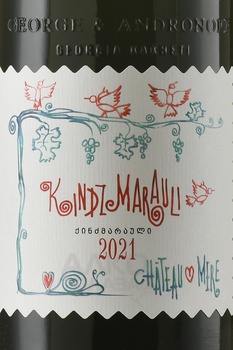 Chateau Mere Kindzmarauli - вино Шато Мере Киндзмараули 0.75 л красное полусладкое