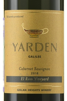 Yarden Cabernet Sauvignon El Rom Vineyard - вино Ярден Каберне Совиньон Эль Ром Вайнярд 2018 год 0.75 л красное сухое в п/у