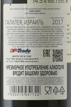 Yarden Merlot - вино Ярден Мерло 2017 год 0.75 л красное сухое