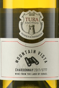 Tura Winery, Chardonnay - вино Тура Вайнери Шардоне 2017 год 0.75 л сухое белое