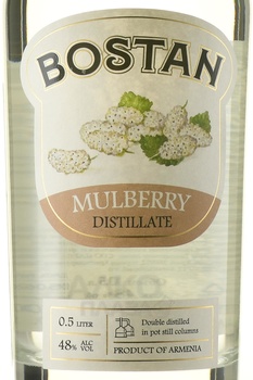 Bostan Mulberry - водка плодовая Бостан Тут 0.5 л