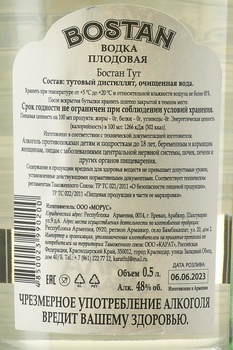 Bostan Mulberry - водка плодовая Бостан Тут 0.5 л