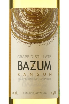 Bazum - водка виноградная Базум 0.5 л
