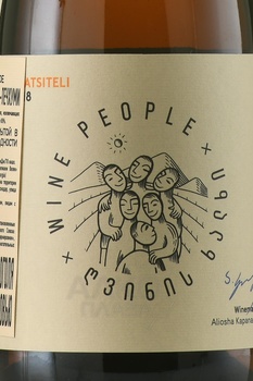 Wine People Rkatsiteli - вино Вайн Пипл Ркацители 2018 год 0.75 л белое сухое