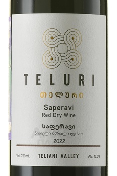 Teluri Saperavi - вино Саперави Телури 0.75 л красное сухое