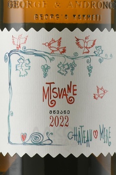 Chateau Mere Mtsvane - вино Мцване Шато Мере 0.75 л белое сухое