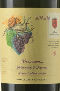 Barbale Khvanchkara - вино Барбале Хванчкара 2020 год 0.75 л красное полусладкое