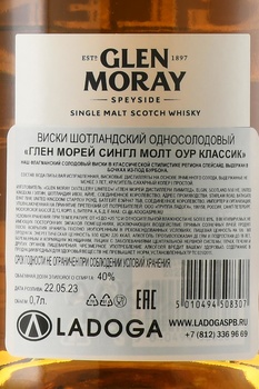 Glen Moray Elgin Classic - виски Глен Морей Элгин Классик 0.7 л в п/у