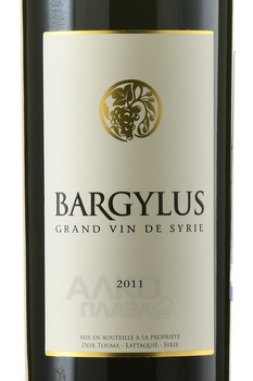 Bargylus Grand Vin De Syrie - вино Баржилюс Гран Вэн де Сири 2011 год 0.75 л красное сухое