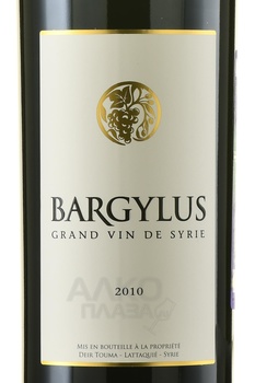 Bargylus Grand Vin De Syrie - вино Баржилюс Гран Вэн де Сири 2010 год 0.75 л красное сухое