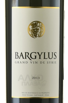 Bargylus Grand Vin de Syrie - вино Баржилюс Гран Вэн де Сири 2013 год 0.75 л красное сухое