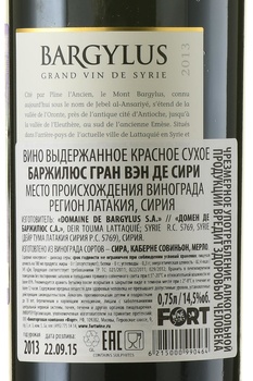 Bargylus Grand Vin de Syrie - вино Баржилюс Гран Вэн де Сири 2013 год 0.75 л красное сухое