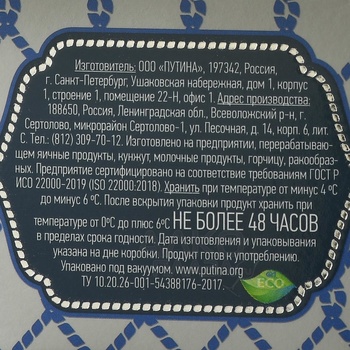 Икра зернистая лососевая горбуши соленая в п/у ст/б 120 гр