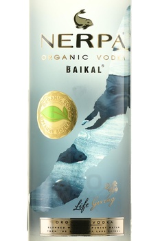 Nerpa Organic - водка Нерпа Органик 0.5 л