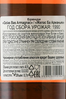 Gelas 1990 - арманьяк Желас 1990 года 0.7 л