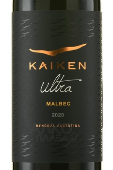 Kaiken Ultra Malbec - вино Кайкен Ультра Мальбек 0.75 л