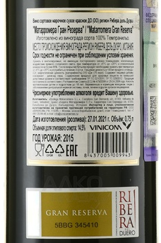 Matarromera Gran Reserva DO - вино Матарромера Гран Резерва ДО 0.75 л красное сухое в д/у