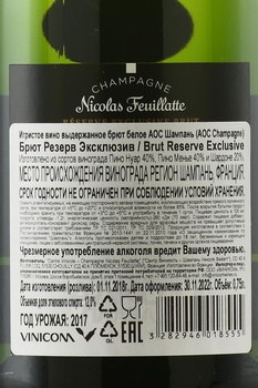 Nicolas Feuillatte Brut Selection AOC - шампанское Николя Фейатт Брют Селексьон АОС 0.75 л белое брют