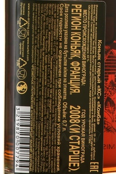 Martell Cohiba - коньяк Мартель Коиба 0.7 л