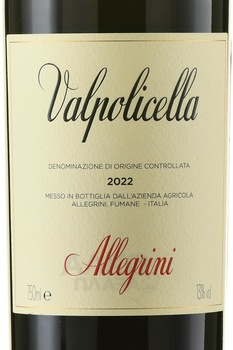Allegrini Valpolicella - вино Аллегрини Вальполичелла 0.75 л красное сухое